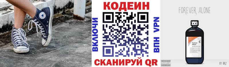 Codein напиток Lean (лин)  Купить где  Енисейск 
