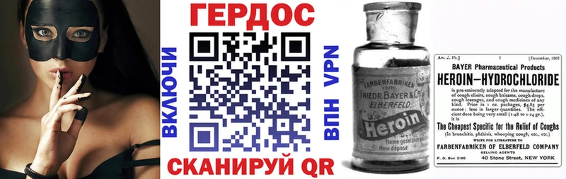 Героин хмурый  Купить  Енисейск 