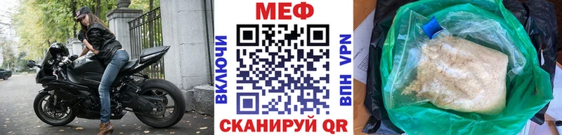 Меф VHQ  Купить  Енисейск 