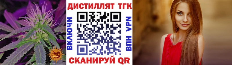 Купить где  Енисейск  Дистиллят ТГК вейп с тгк 